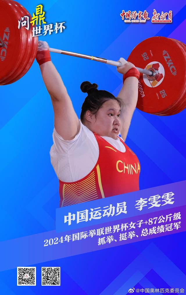 NG体育-泰国选手在女子举重赛中成绩突出