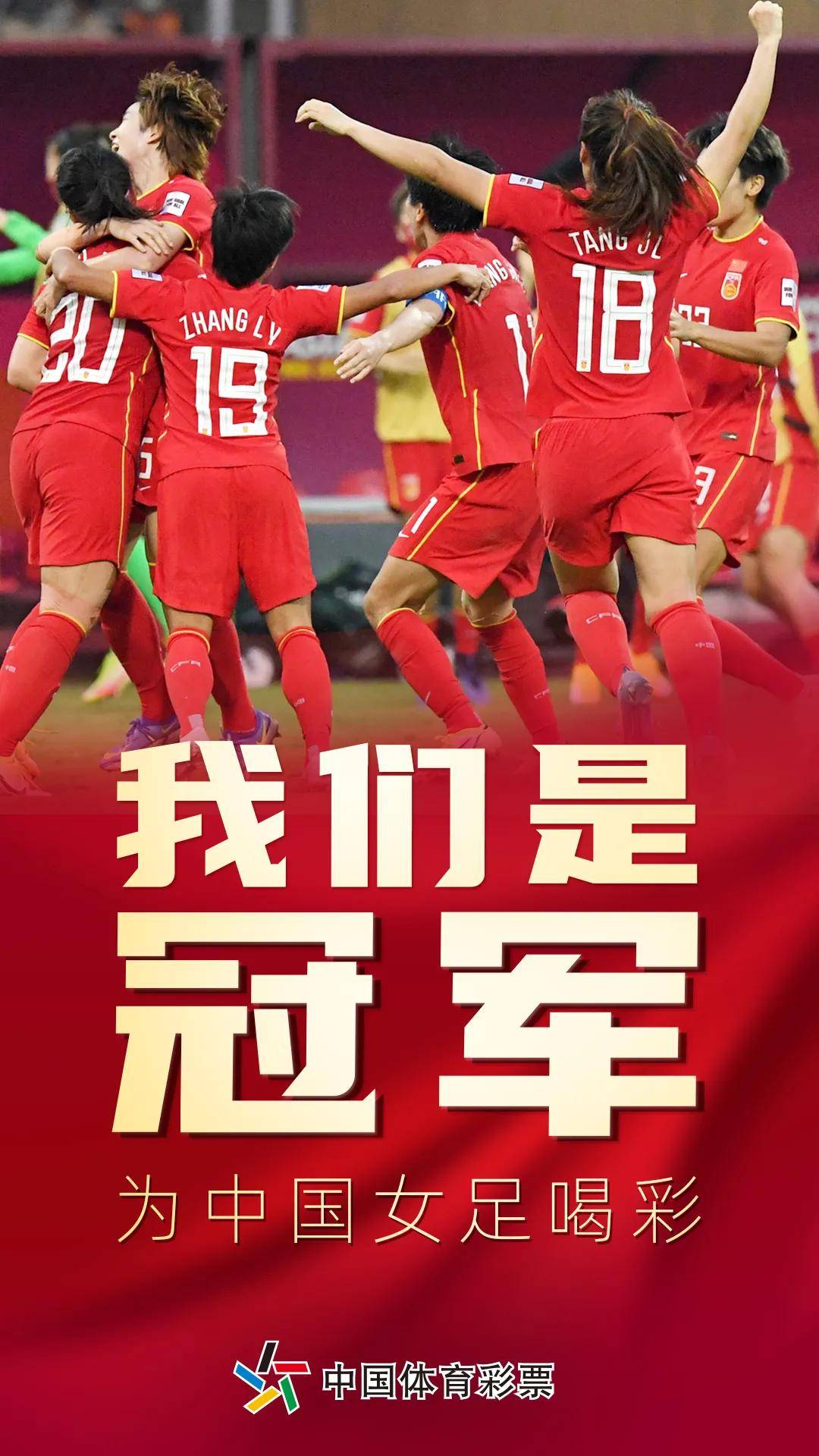 NG体育-中国女足再下一城，斩获世界女足赛事冠军