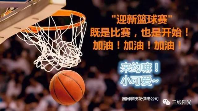 NG体育-全民关注篮球盛事，球队备战赛事充满期待