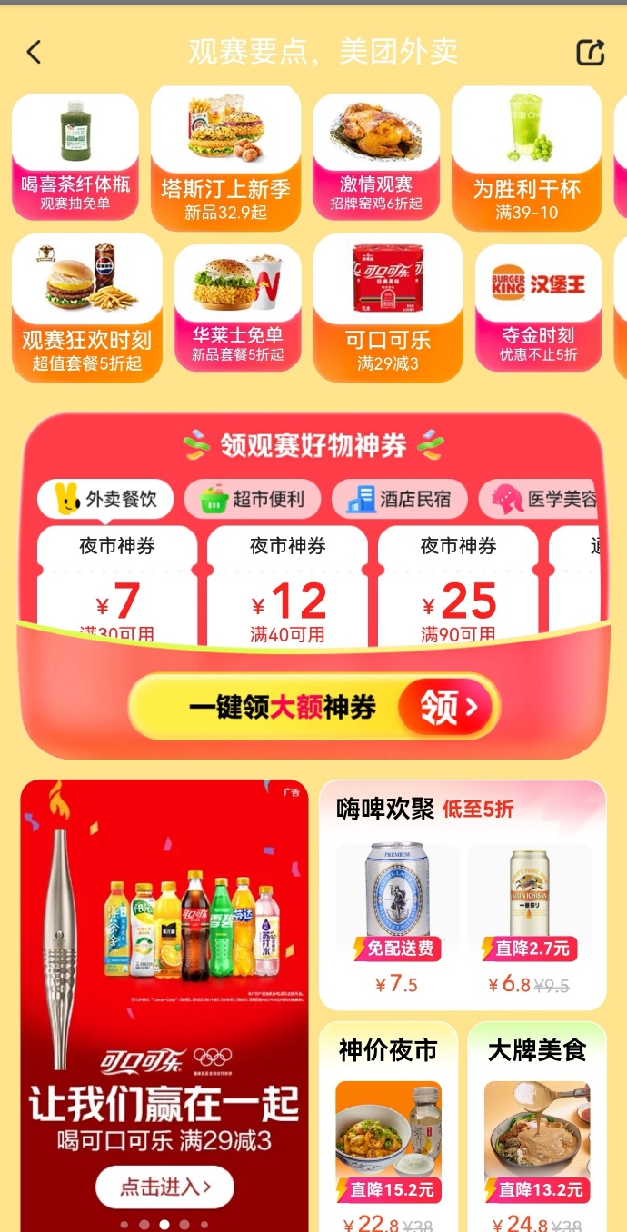 NG体育-莱加内斯奋力一搏，虽败犹荣