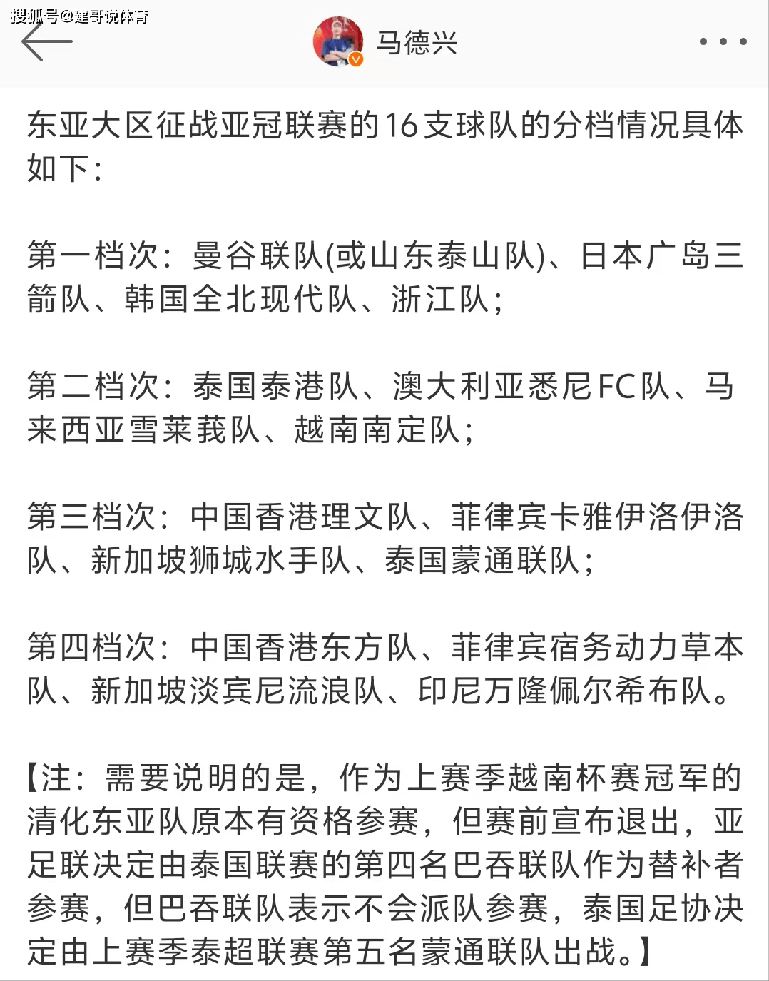 墨西哥城球队战胜对手进军亚冠比赛