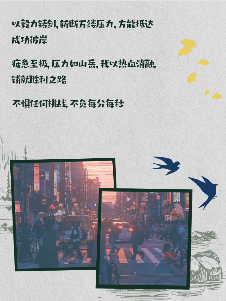 NG体育-拼尽全力！胜利之路等待着你
