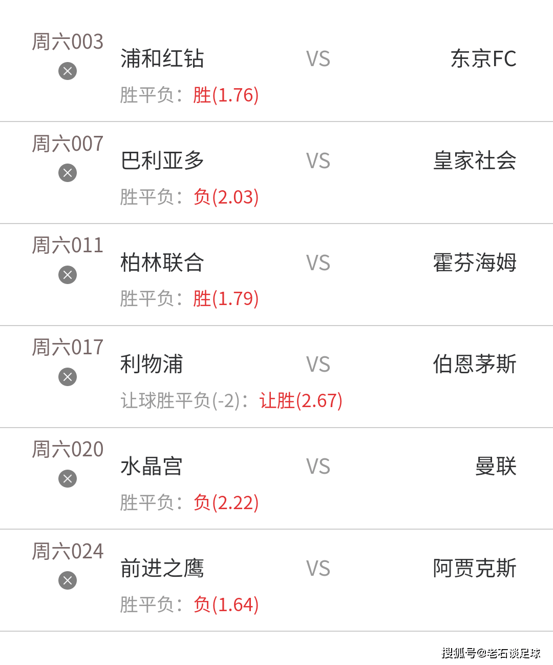 NG体育-伯恩茅斯主场告负，降级形势无望