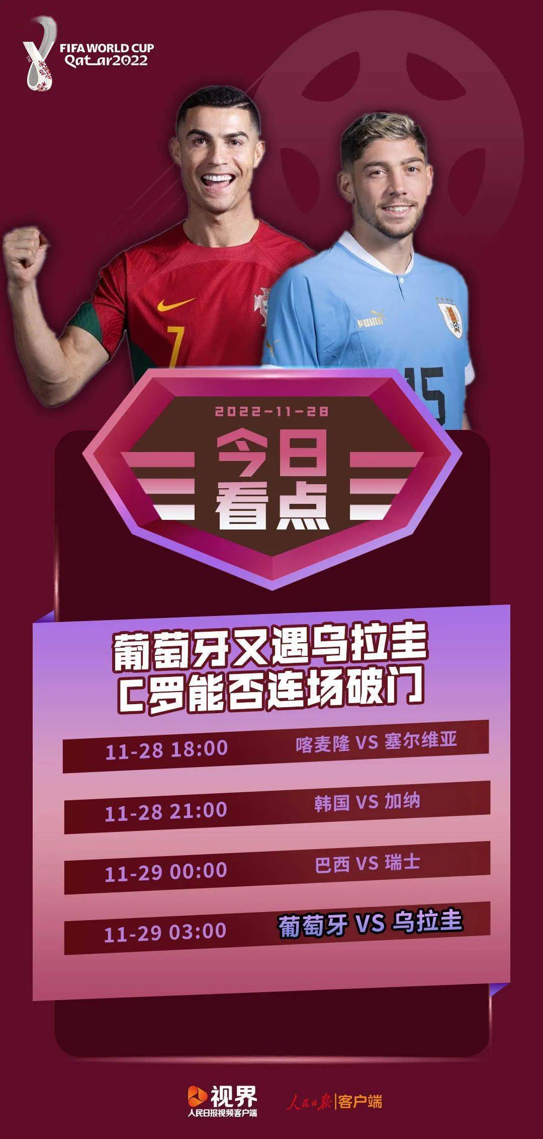 NG体育-德国面对塞尔维亚：欧洲杯决赛权之战