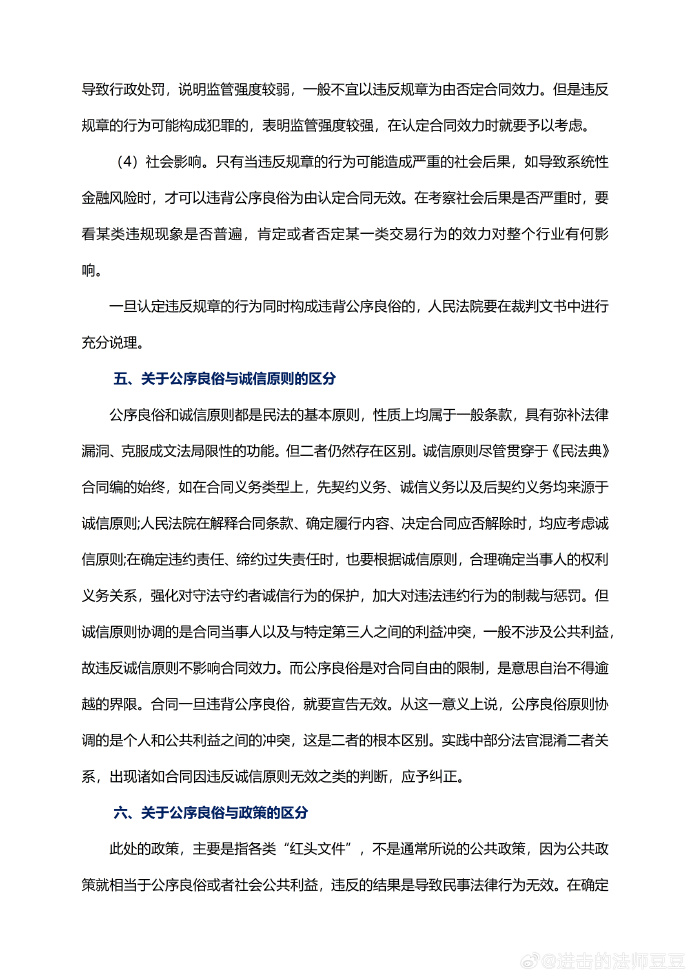 NG体育-新赛季特别规则出炉，对各队有何影响？