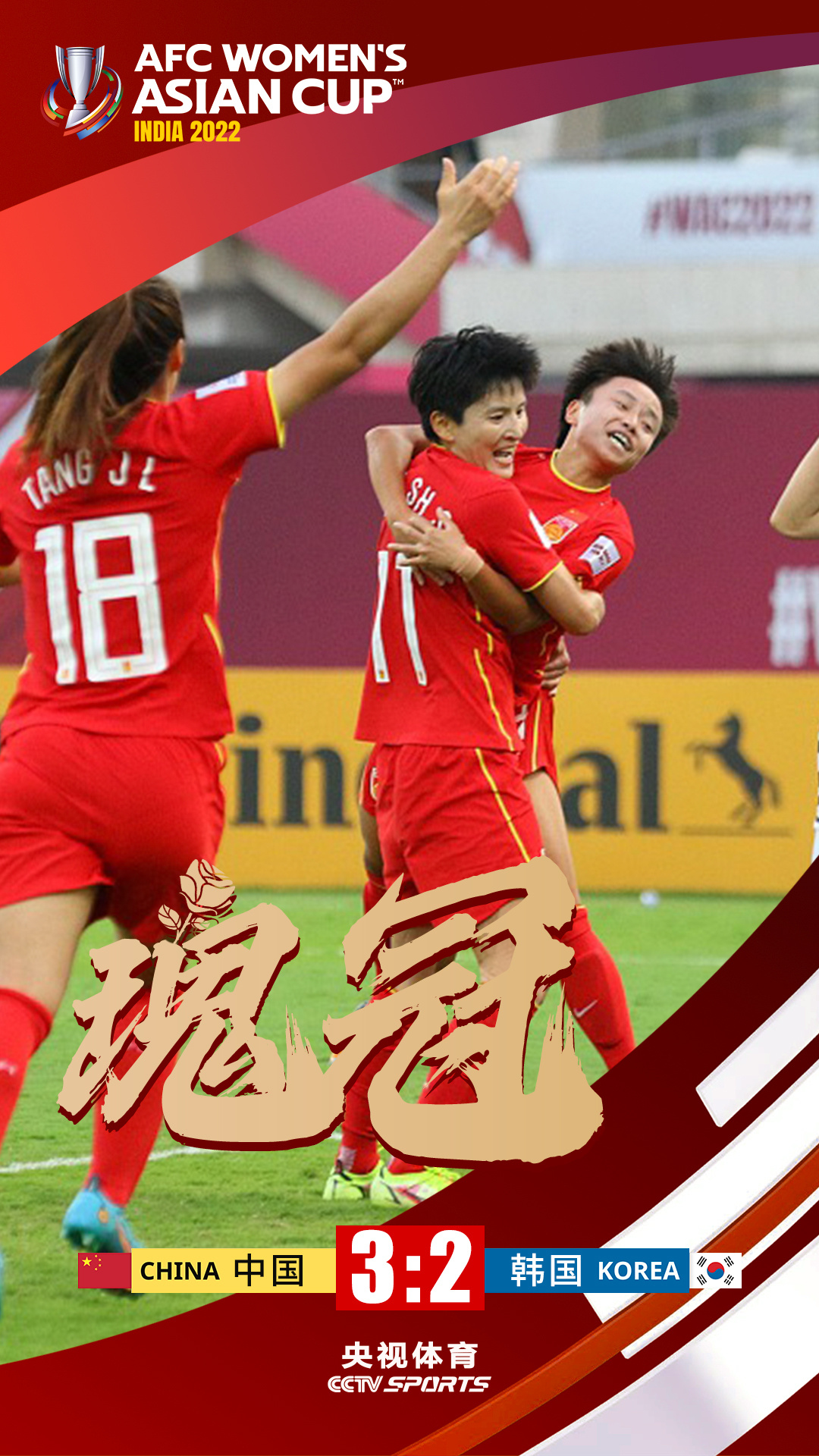 NG体育-日本女足在亚洲女足杯小组赛中击败中国队，积极向前