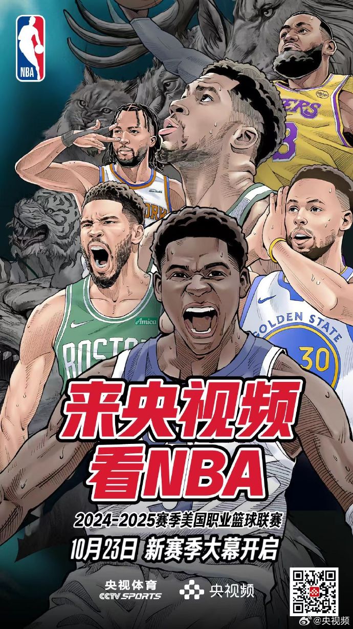 NG体育-NBA新赛季即将开打，球迷期待巨星激烈对决