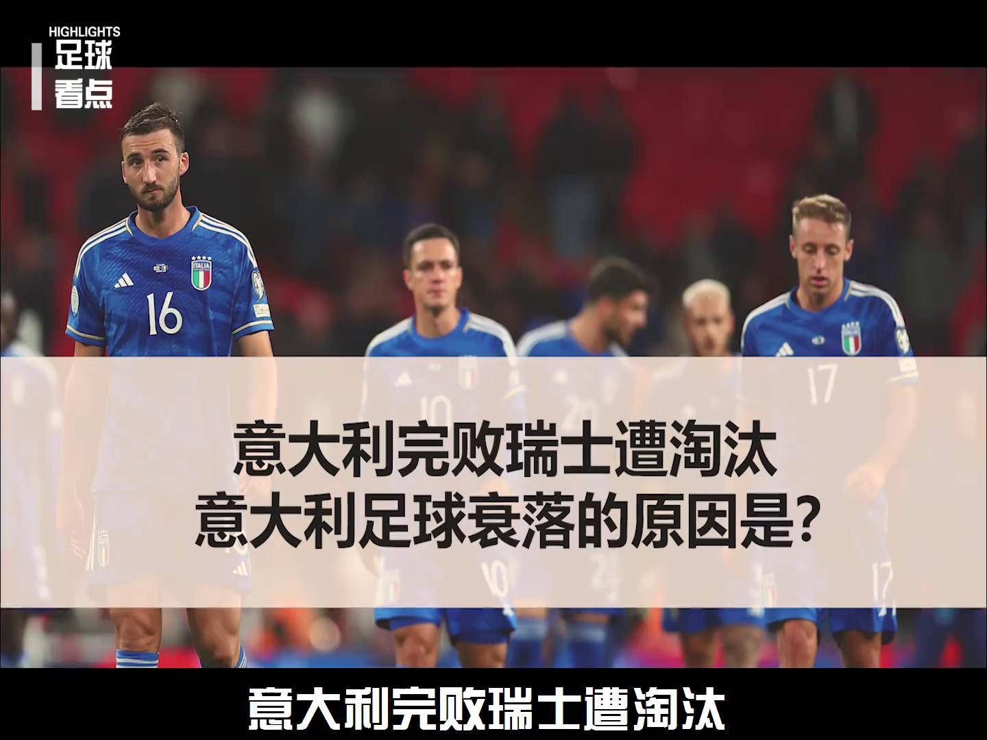 NG体育-德国艰难晋级，赢得对阵意大利