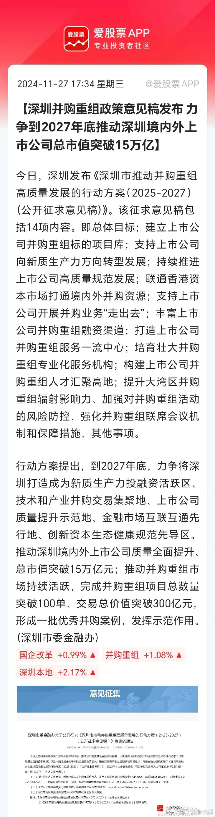 NG体育-首发翻盘，深圳与广东实现逆转获胜